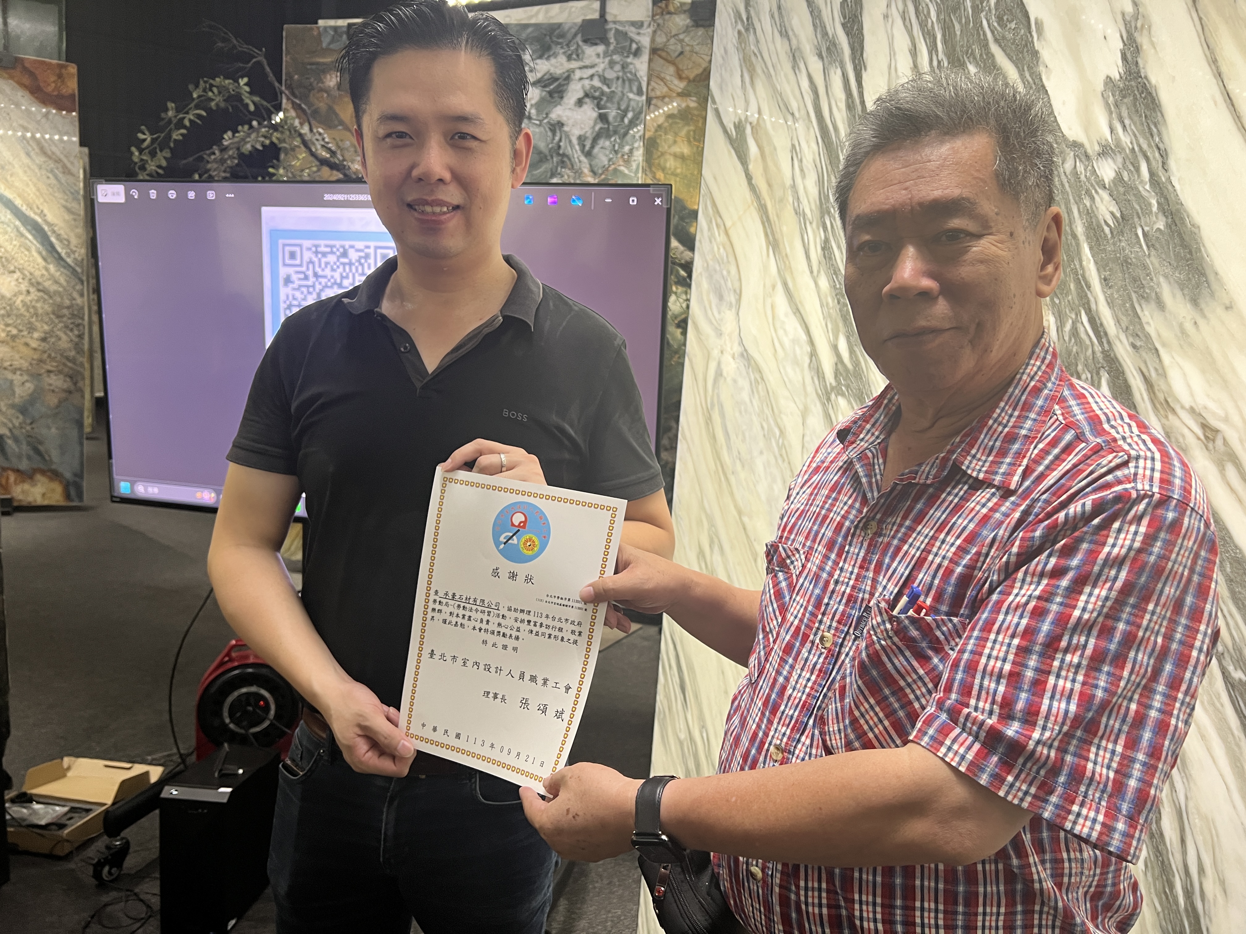 113.09.21承豪頒感謝狀